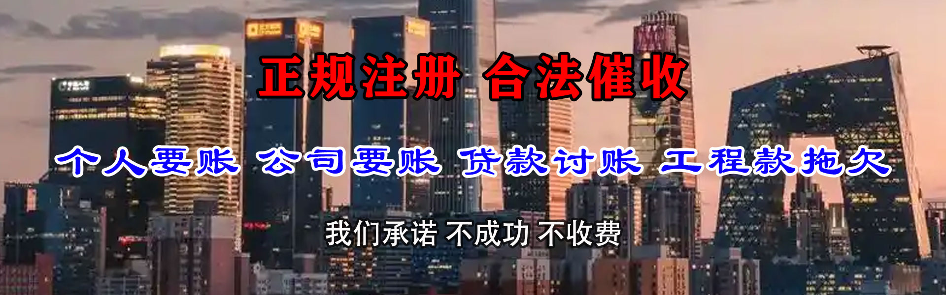 大方讨款公司